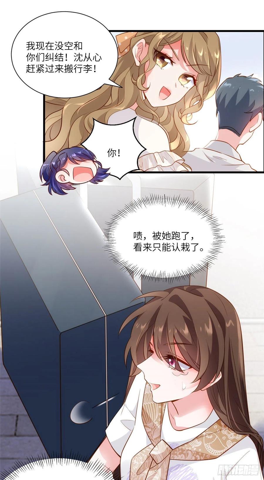 南城待月归韩漫全集-60 老熟人Skay无删减无遮挡章节图片 
