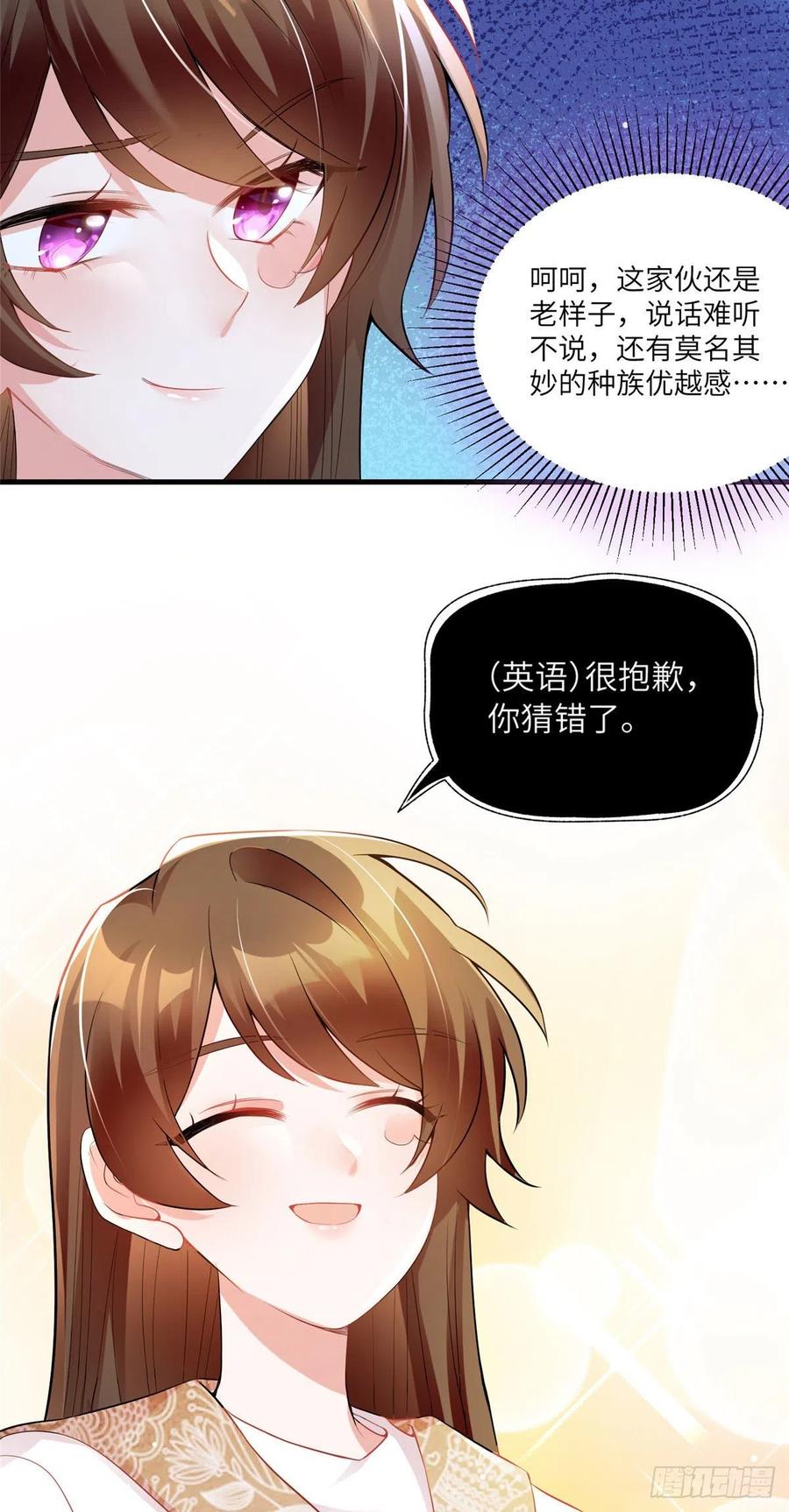 南城待月归韩漫全集-61 费总他是不是喜欢你呀无删减无遮挡章节图片 