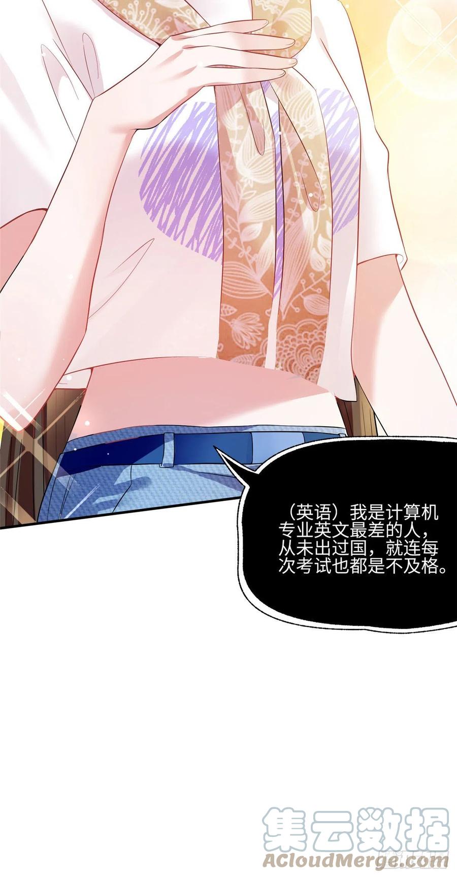 南城待月归韩漫全集-61 费总他是不是喜欢你呀无删减无遮挡章节图片 