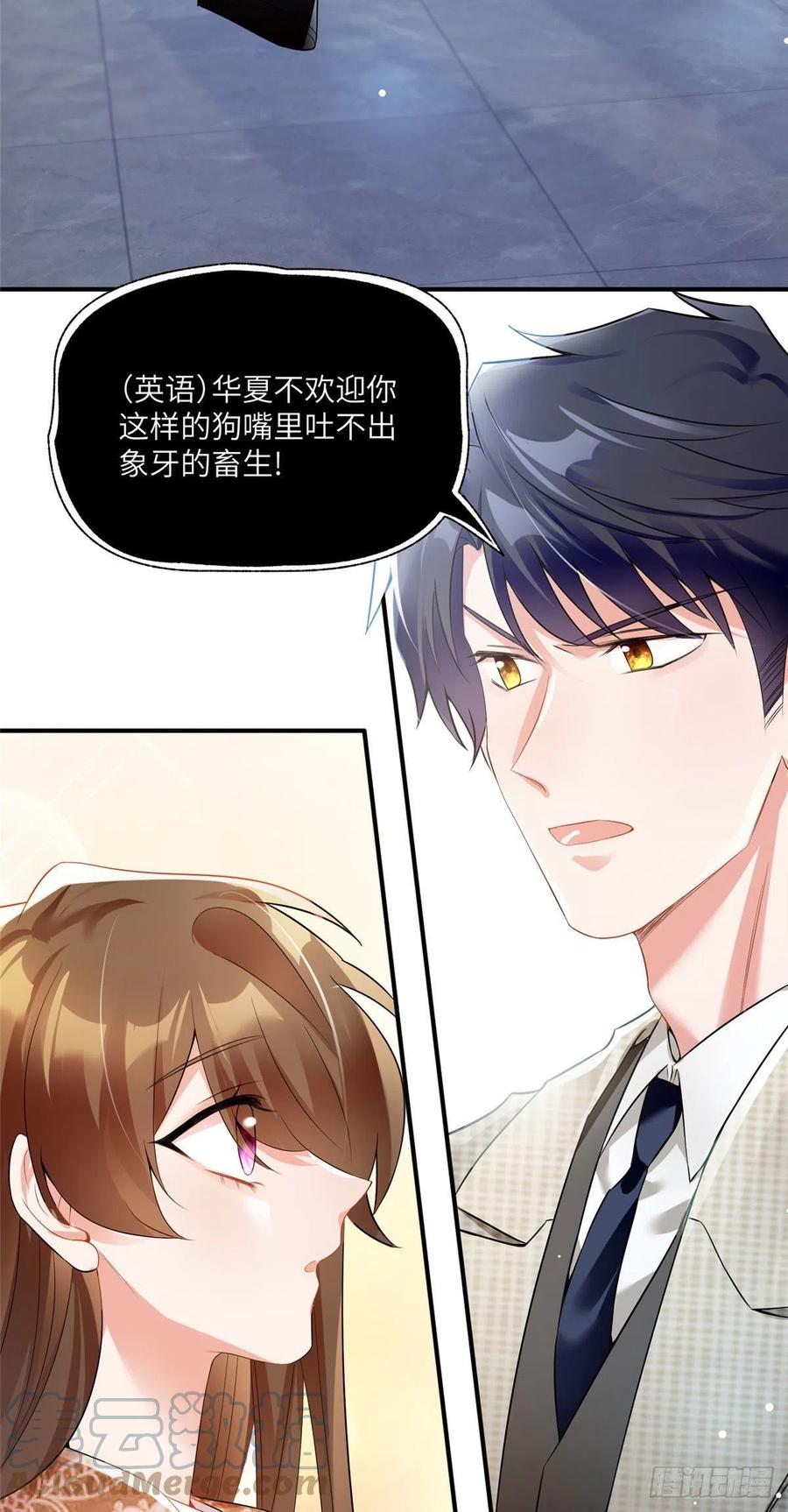 南城待月归韩漫全集-61 费总他是不是喜欢你呀无删减无遮挡章节图片 