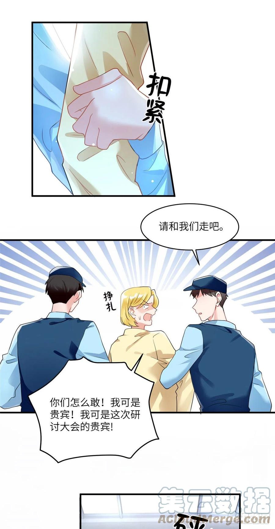 南城待月归韩漫全集-61 费总他是不是喜欢你呀无删减无遮挡章节图片 