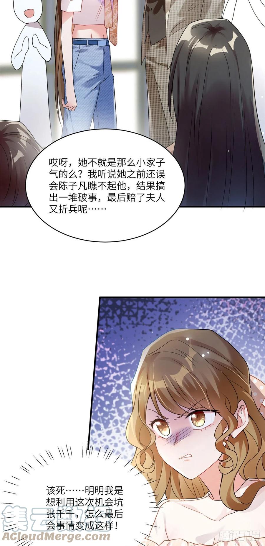 南城待月归韩漫全集-61 费总他是不是喜欢你呀无删减无遮挡章节图片 