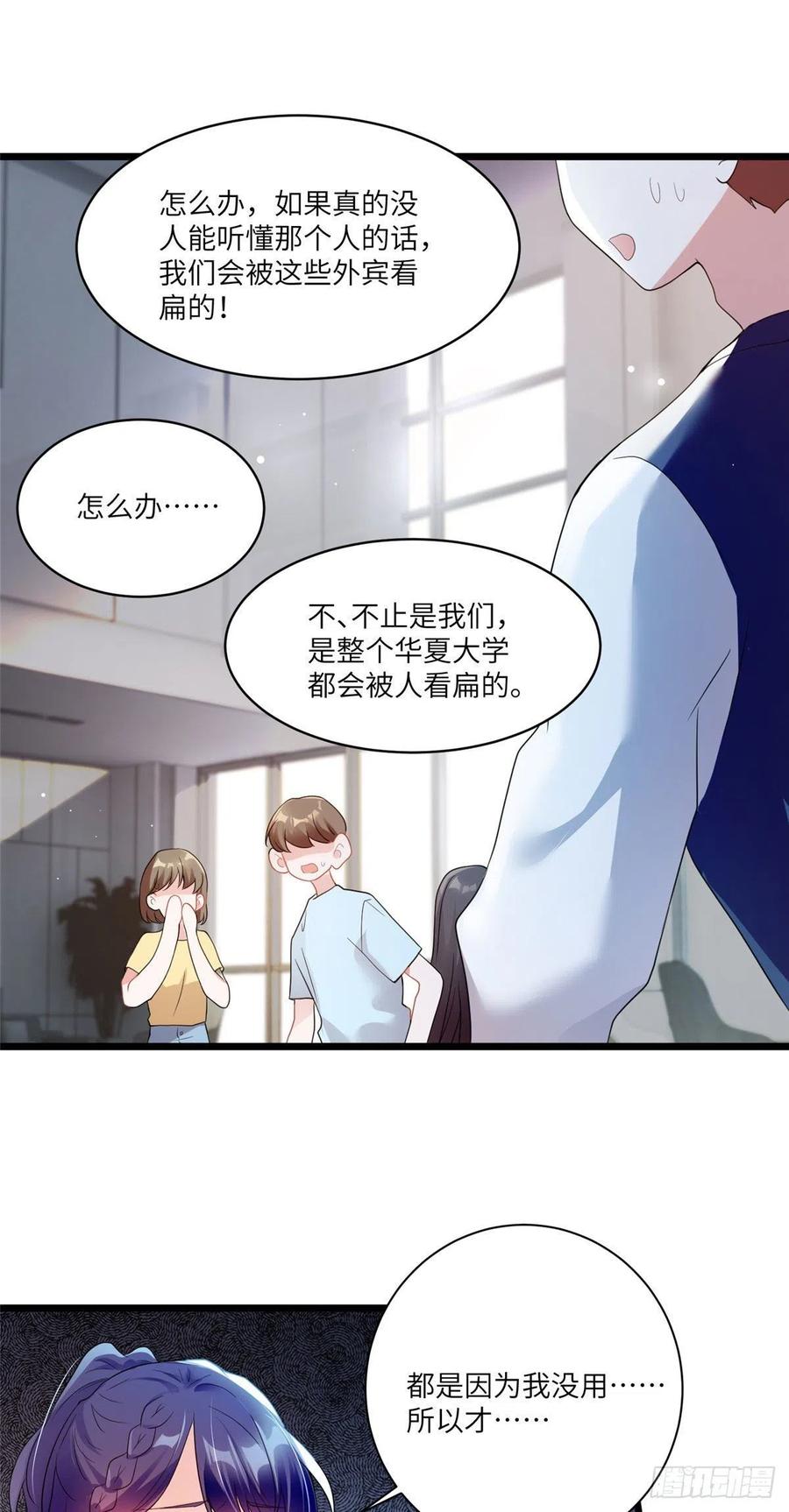 南城待月归韩漫全集-61 费总他是不是喜欢你呀无删减无遮挡章节图片 