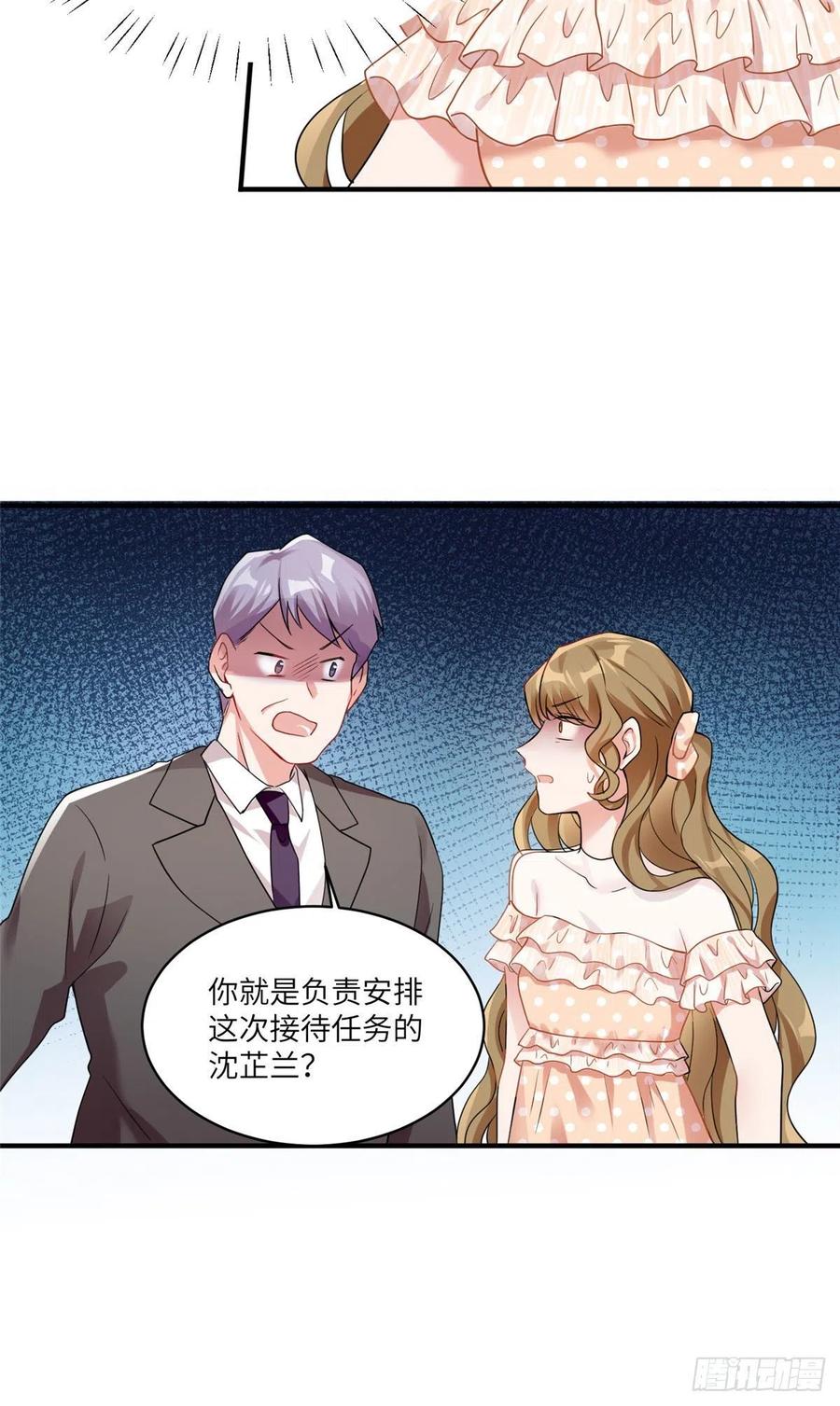 南城待月归韩漫全集-61 费总他是不是喜欢你呀无删减无遮挡章节图片 