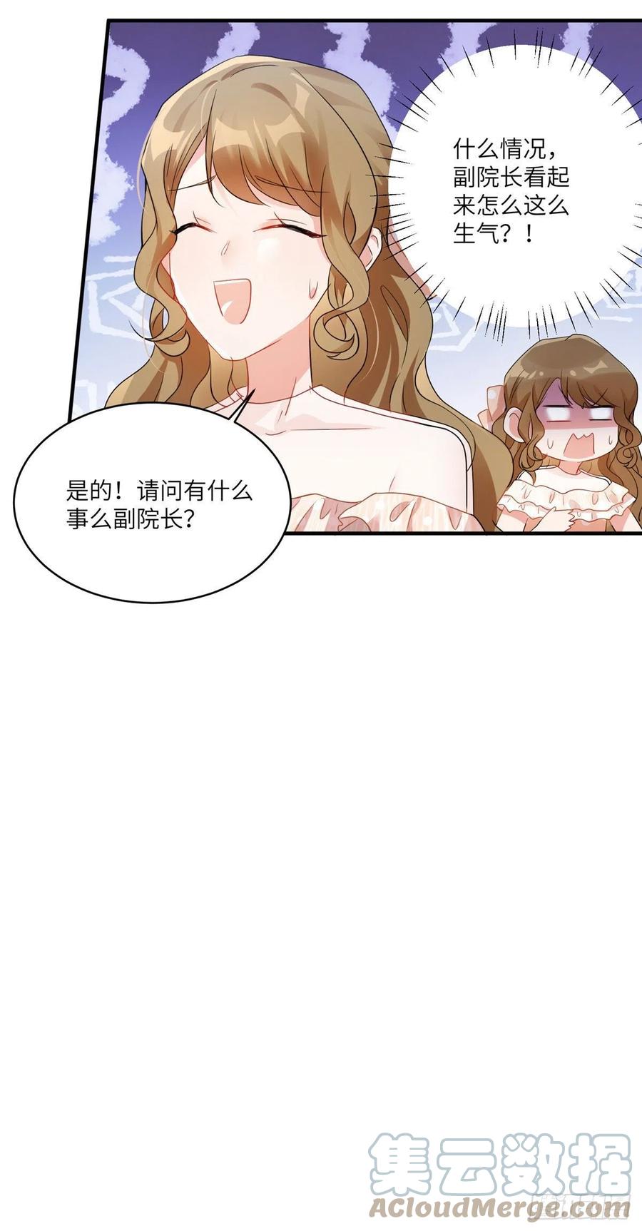 南城待月归韩漫全集-61 费总他是不是喜欢你呀无删减无遮挡章节图片 