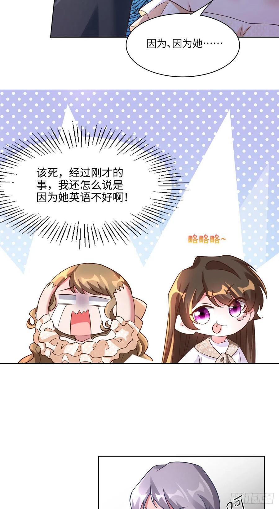 南城待月归韩漫全集-61 费总他是不是喜欢你呀无删减无遮挡章节图片 