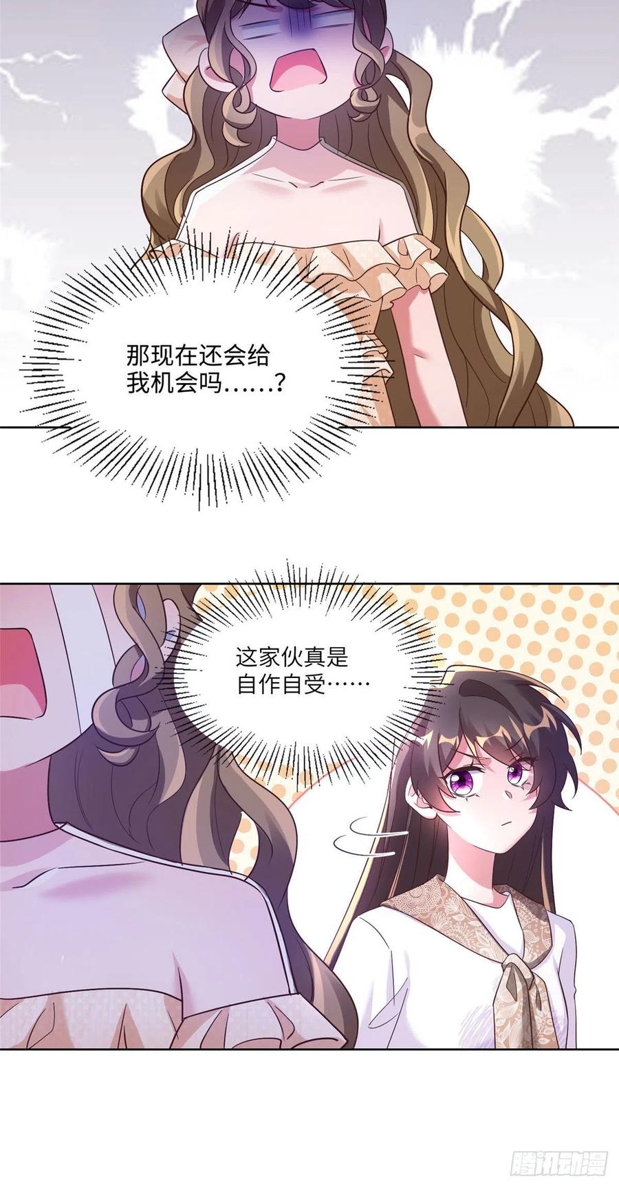 南城待月归韩漫全集-61 费总他是不是喜欢你呀无删减无遮挡章节图片 