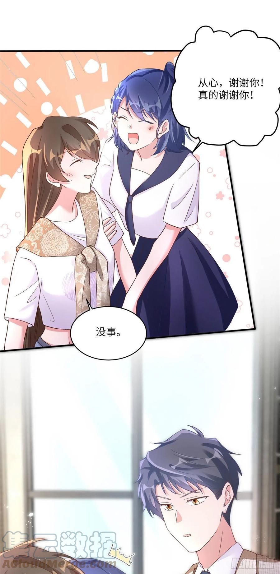南城待月归韩漫全集-61 费总他是不是喜欢你呀无删减无遮挡章节图片 