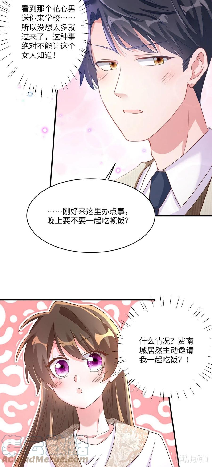 南城待月归韩漫全集-61 费总他是不是喜欢你呀无删减无遮挡章节图片 