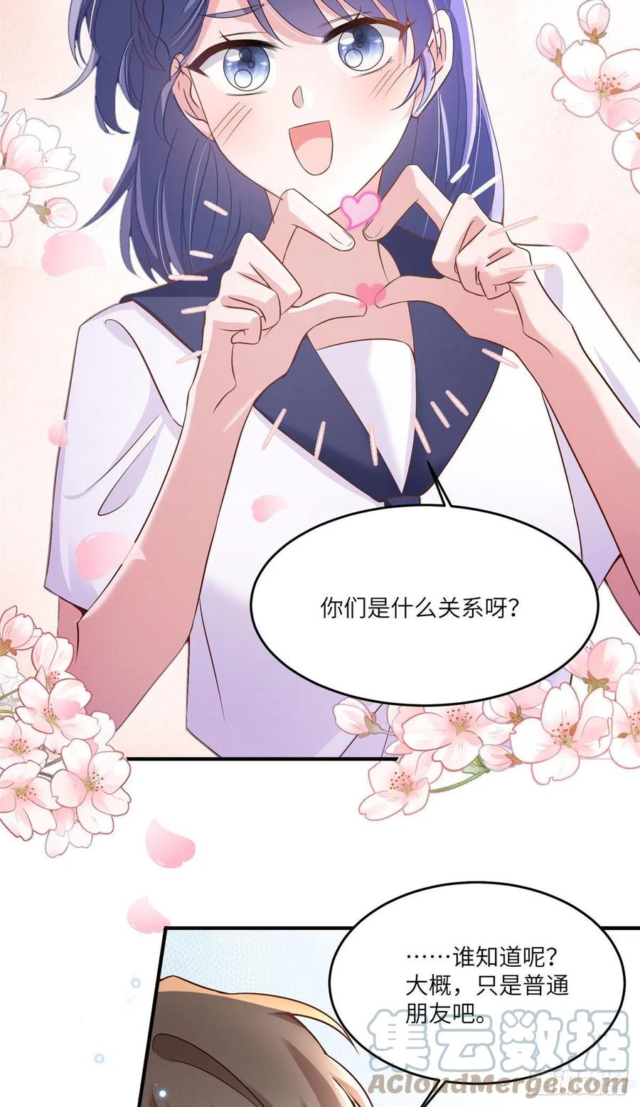 南城待月归韩漫全集-61 费总他是不是喜欢你呀无删减无遮挡章节图片 