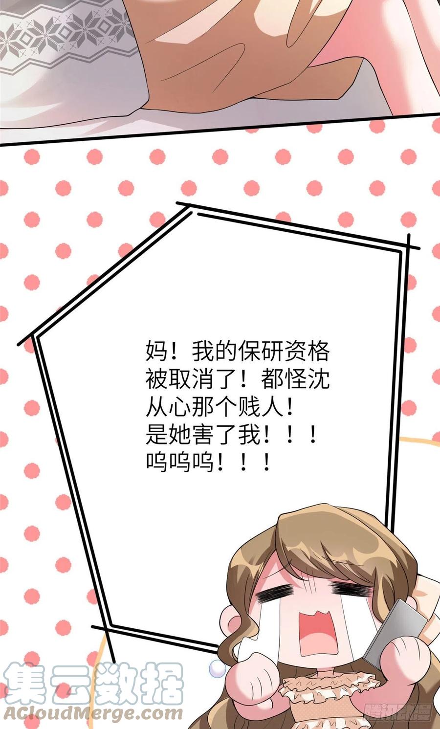 南城待月归韩漫全集-61 费总他是不是喜欢你呀无删减无遮挡章节图片 