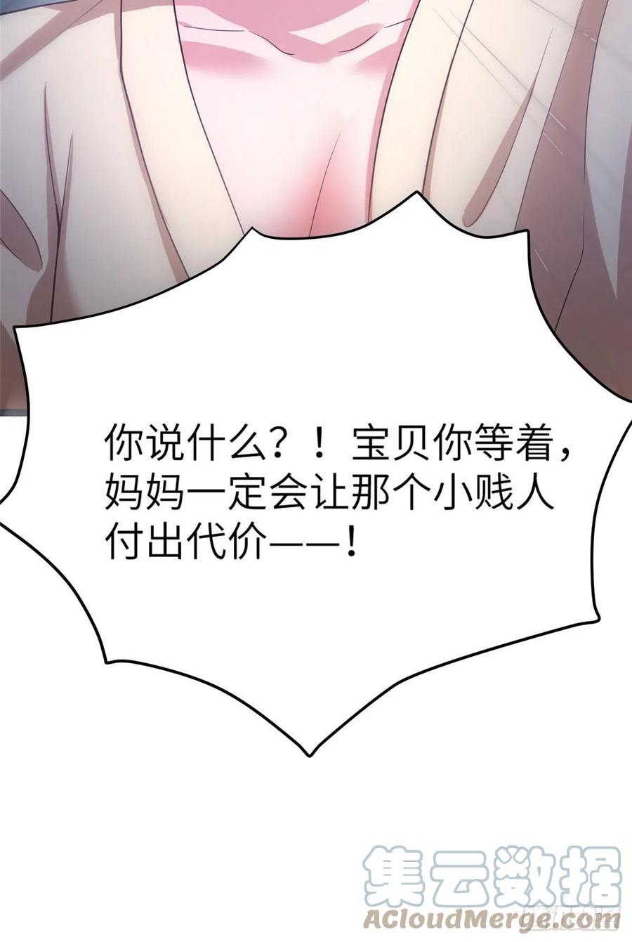 南城待月归韩漫全集-61 费总他是不是喜欢你呀无删减无遮挡章节图片 