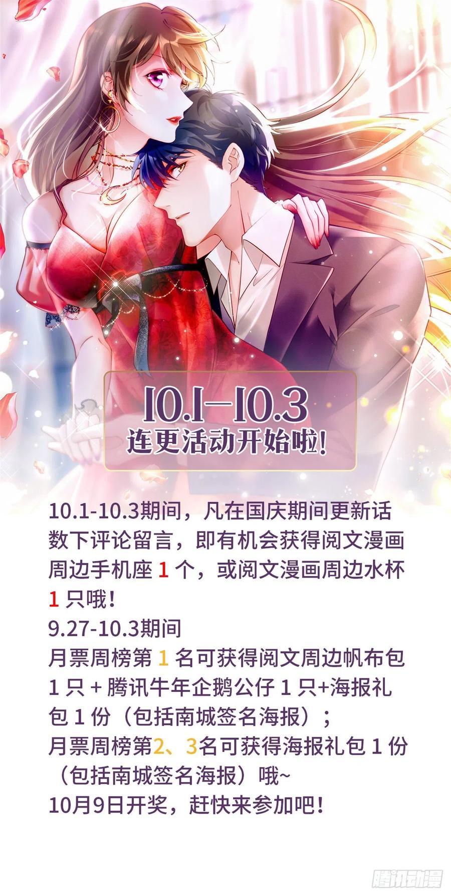 南城待月归韩漫全集-61 费总他是不是喜欢你呀无删减无遮挡章节图片 