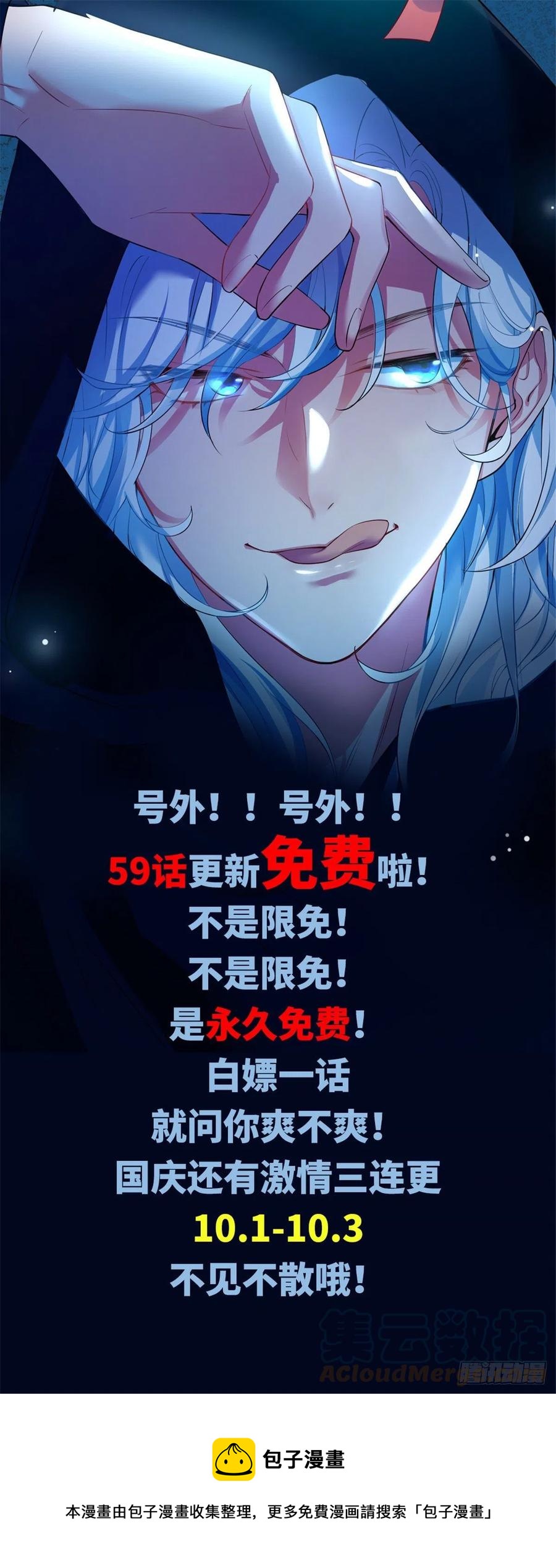 南城待月归韩漫全集-61 费总他是不是喜欢你呀无删减无遮挡章节图片 