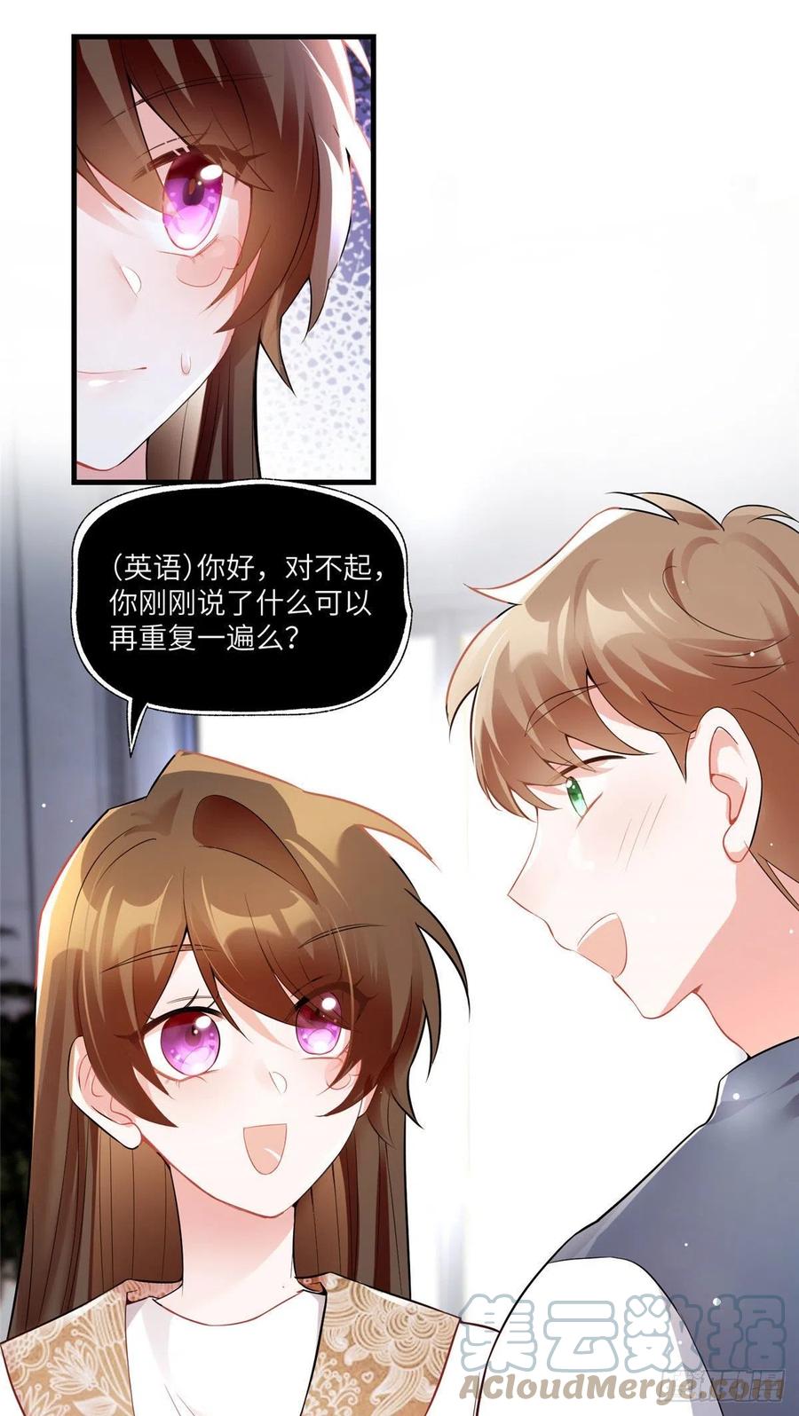 南城待月归韩漫全集-61 费总他是不是喜欢你呀无删减无遮挡章节图片 