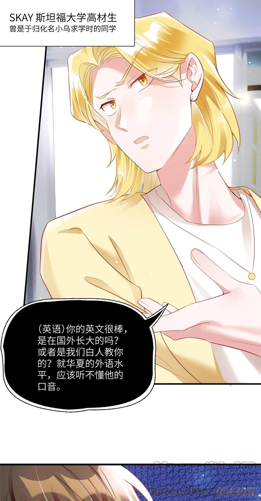 南城待月归韩漫全集-61 费总他是不是喜欢你呀无删减无遮挡章节图片 