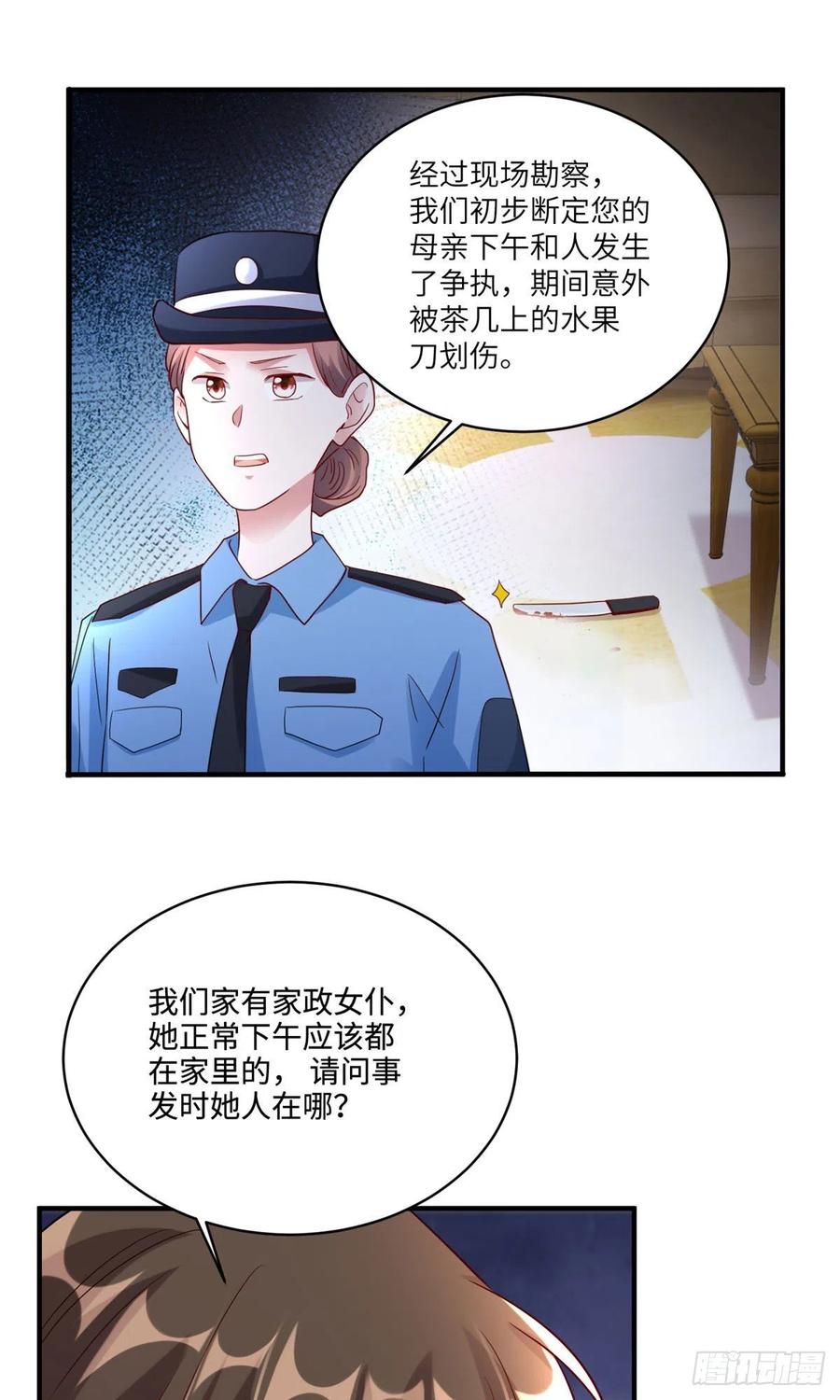 南城待月归韩漫全集-63	又想害我妈？没门无删减无遮挡章节图片 