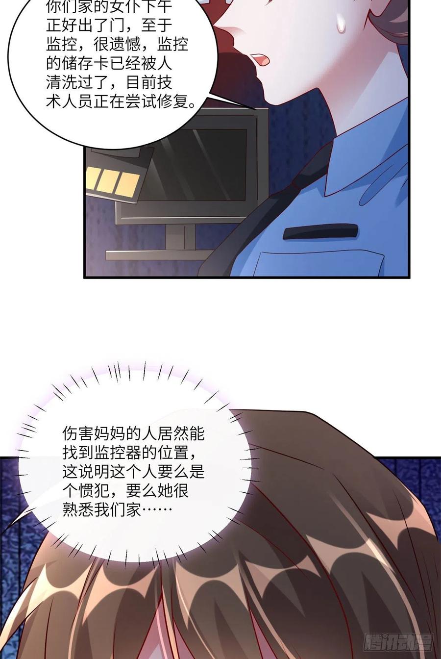南城待月归韩漫全集-63	又想害我妈？没门无删减无遮挡章节图片 
