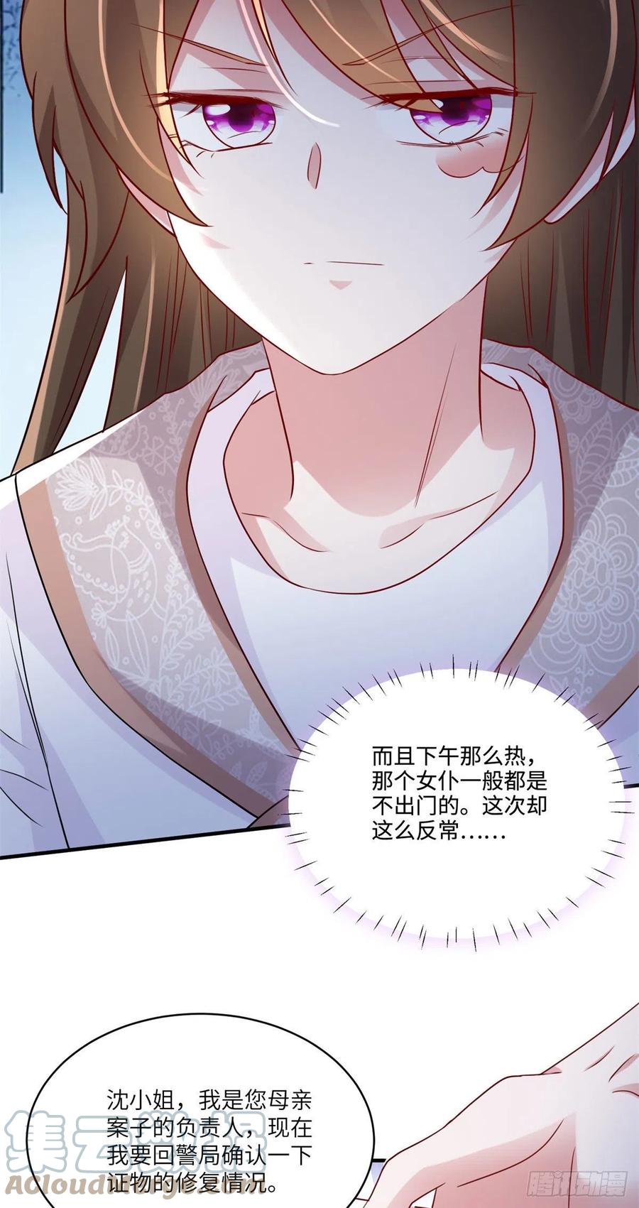 南城待月归韩漫全集-63	又想害我妈？没门无删减无遮挡章节图片 