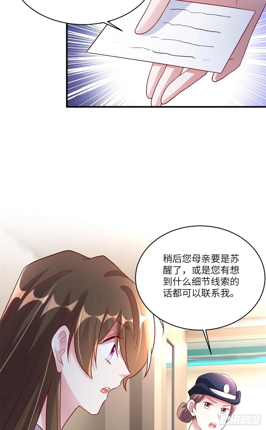 南城待月归韩漫全集-63	又想害我妈？没门无删减无遮挡章节图片 