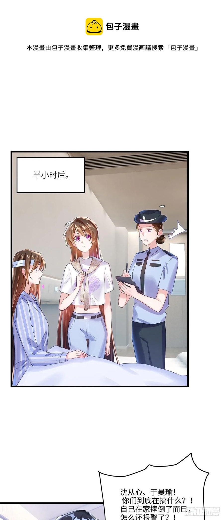 南城待月归韩漫全集-63	又想害我妈？没门无删减无遮挡章节图片 