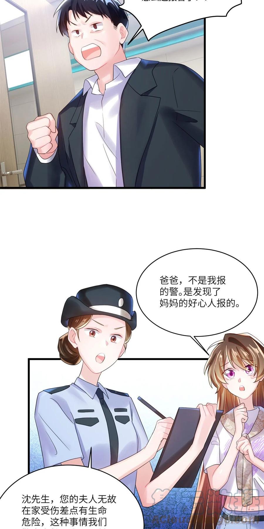南城待月归韩漫全集-63	又想害我妈？没门无删减无遮挡章节图片 