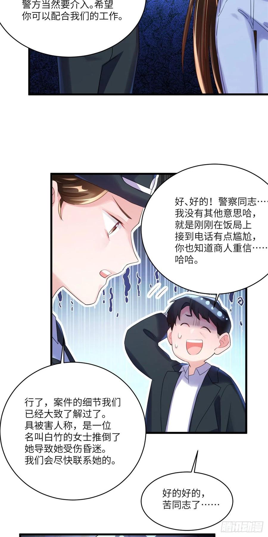 南城待月归韩漫全集-63	又想害我妈？没门无删减无遮挡章节图片 