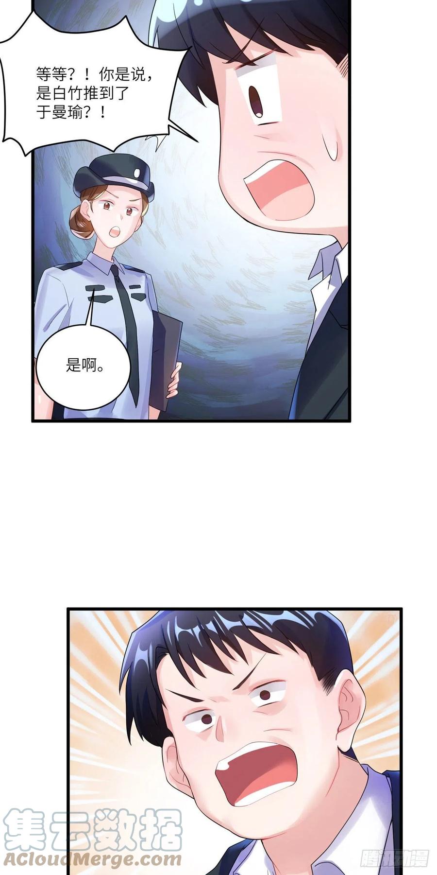 南城待月归韩漫全集-63	又想害我妈？没门无删减无遮挡章节图片 