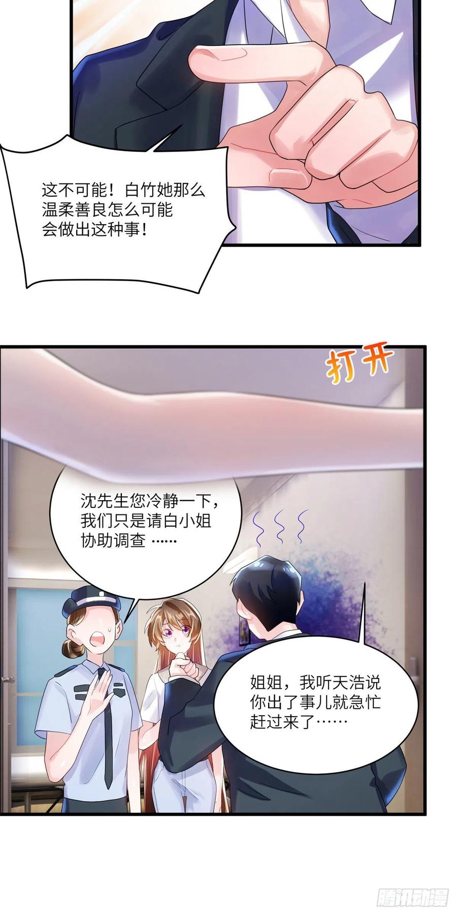 南城待月归韩漫全集-63	又想害我妈？没门无删减无遮挡章节图片 
