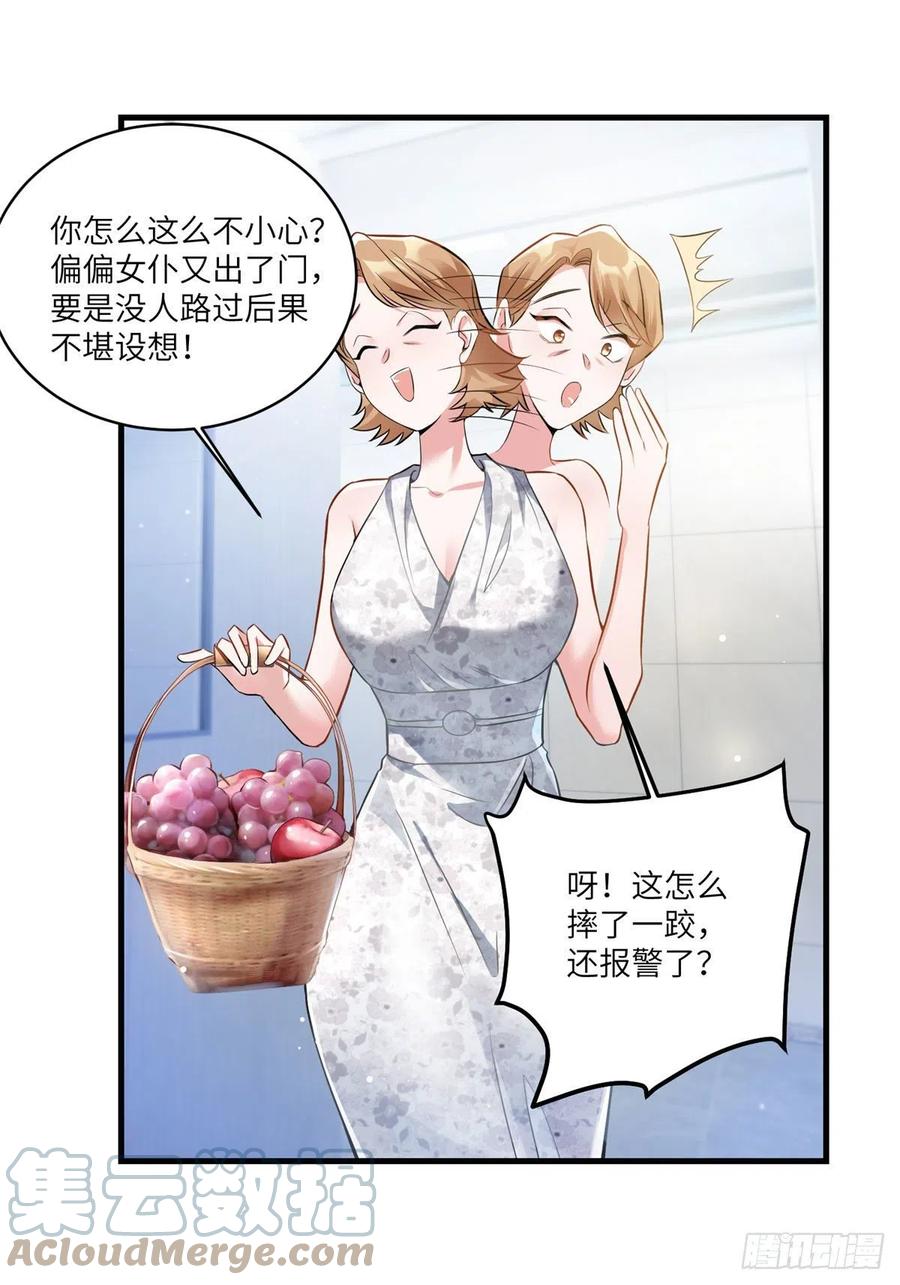 南城待月归韩漫全集-63	又想害我妈？没门无删减无遮挡章节图片 