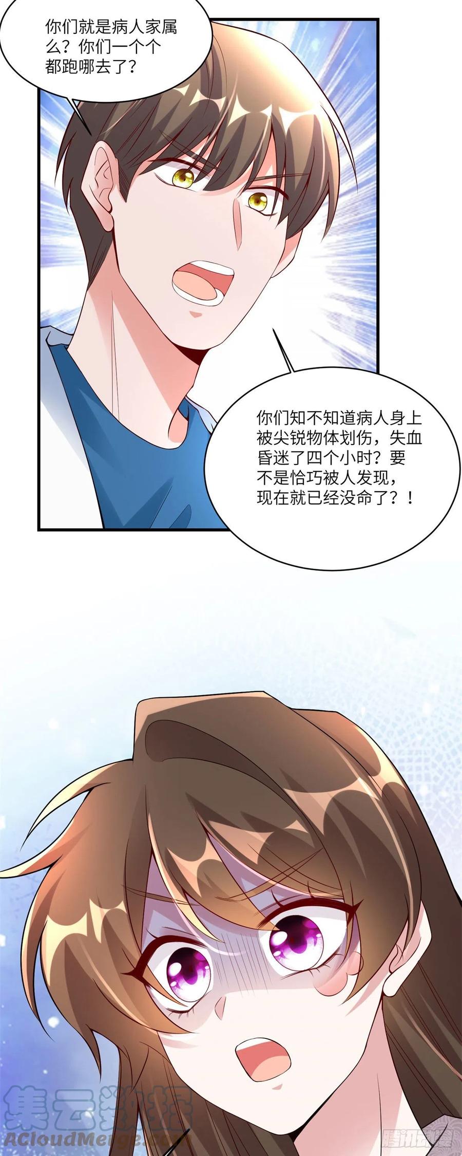 南城待月归韩漫全集-63	又想害我妈？没门无删减无遮挡章节图片 