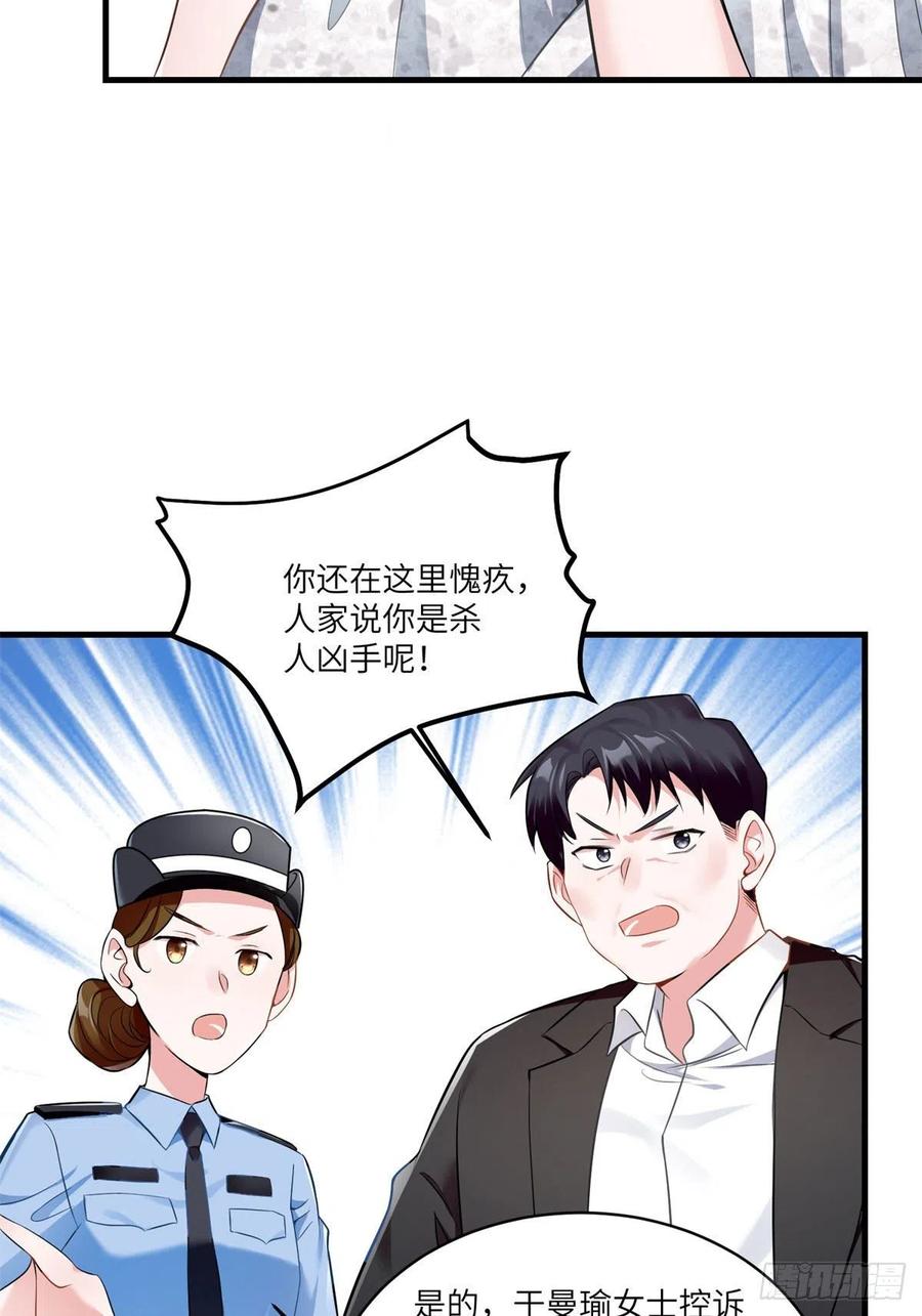 南城待月归韩漫全集-63	又想害我妈？没门无删减无遮挡章节图片 