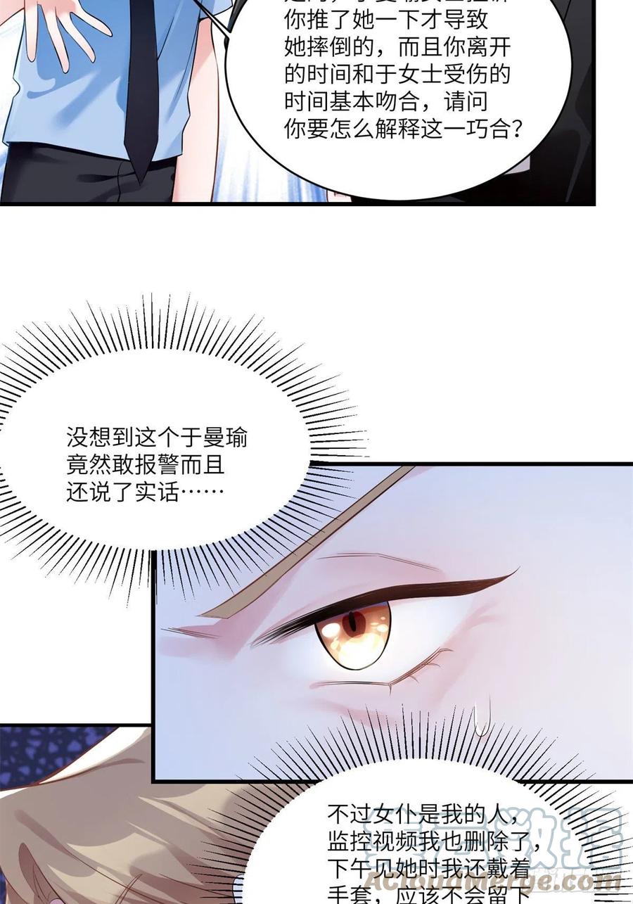 南城待月归韩漫全集-63	又想害我妈？没门无删减无遮挡章节图片 