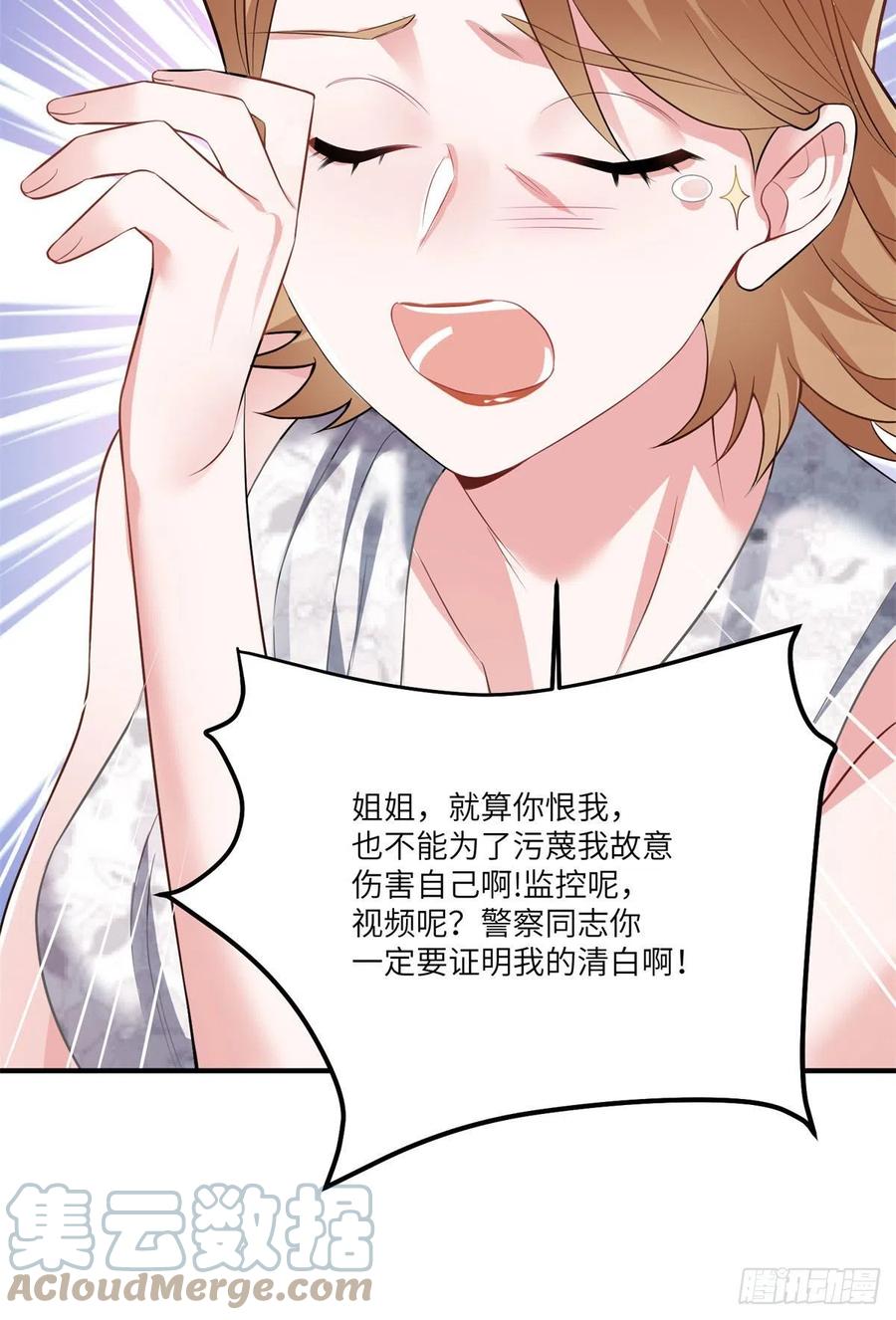 南城待月归韩漫全集-63	又想害我妈？没门无删减无遮挡章节图片 