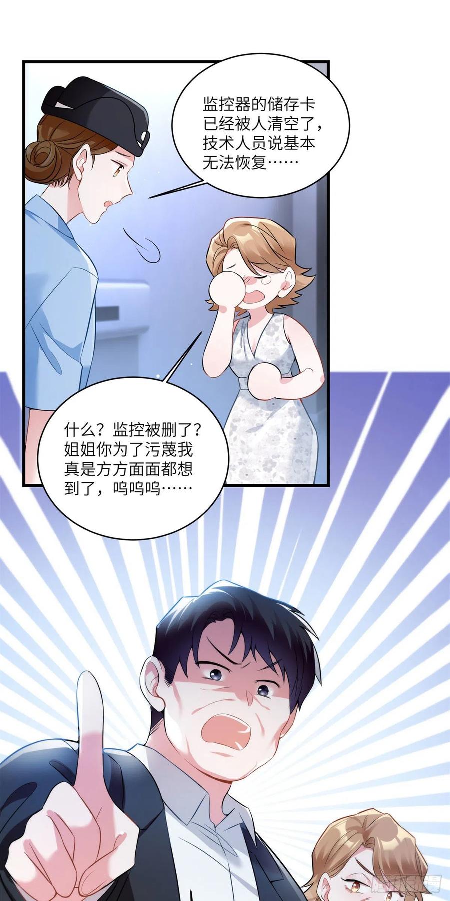 南城待月归韩漫全集-63	又想害我妈？没门无删减无遮挡章节图片 