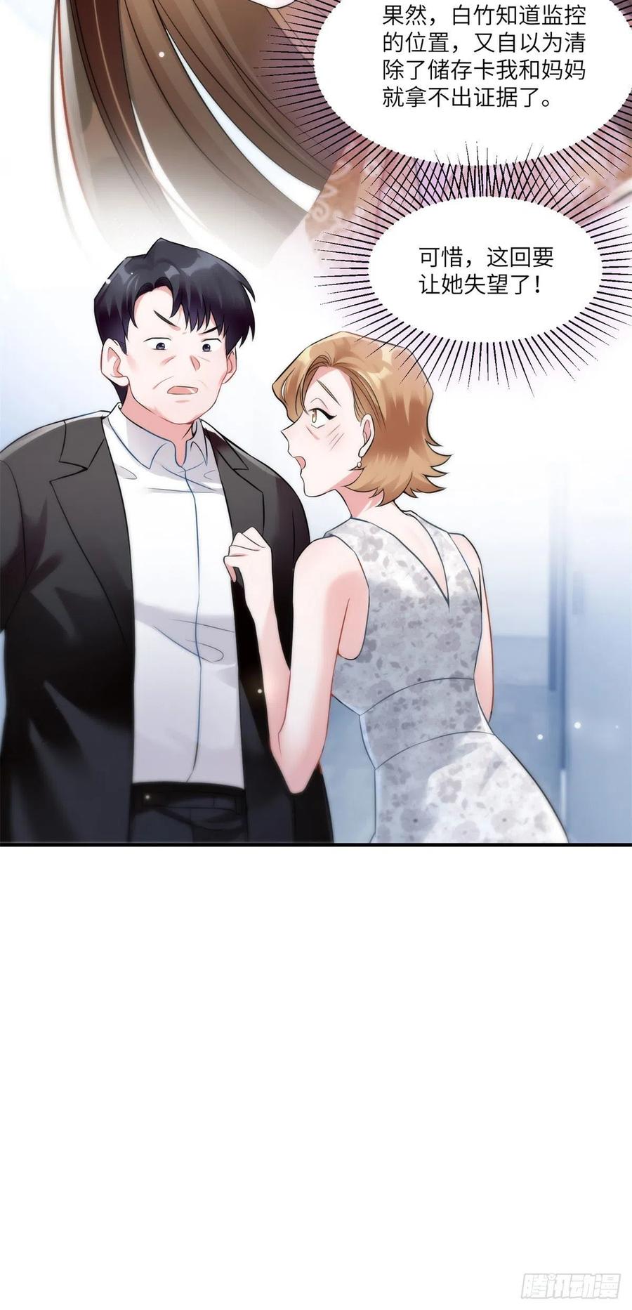 南城待月归韩漫全集-63	又想害我妈？没门无删减无遮挡章节图片 