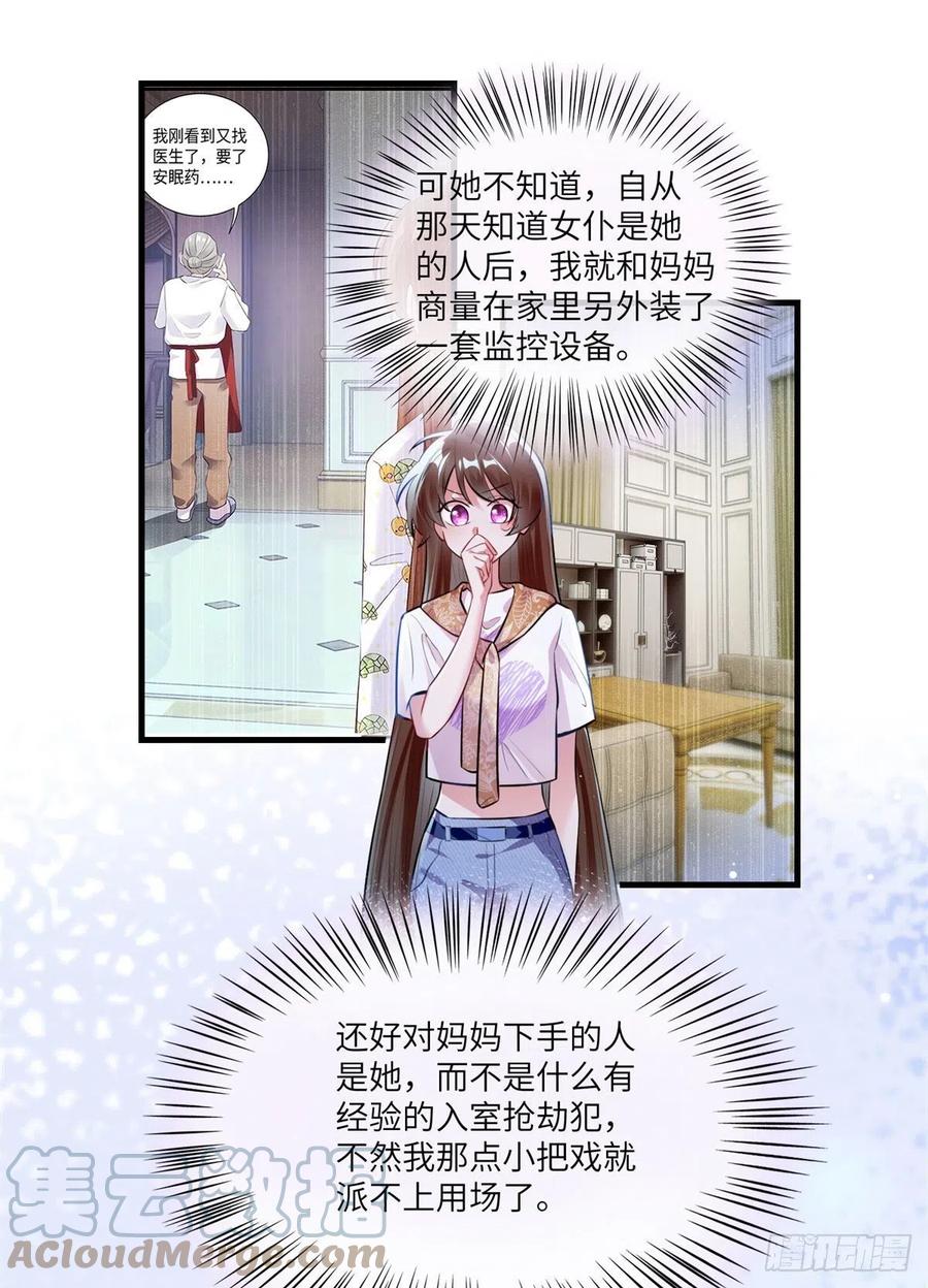 南城待月归韩漫全集-63	又想害我妈？没门无删减无遮挡章节图片 