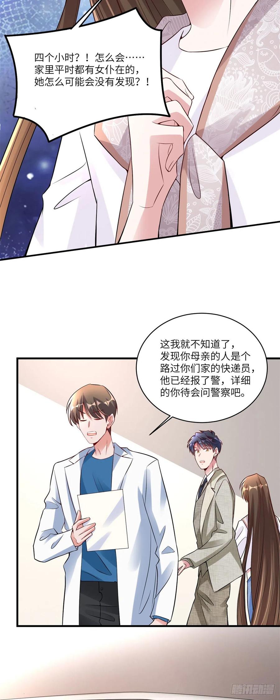 南城待月归韩漫全集-63	又想害我妈？没门无删减无遮挡章节图片 
