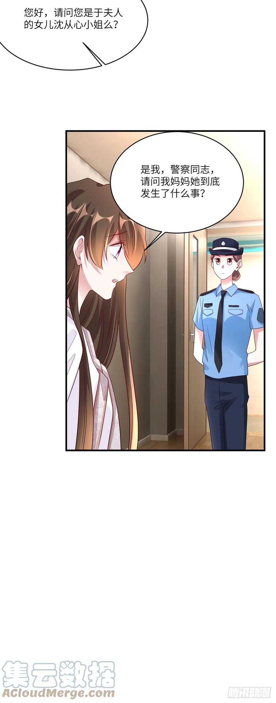 南城待月归韩漫全集-63	又想害我妈？没门无删减无遮挡章节图片 