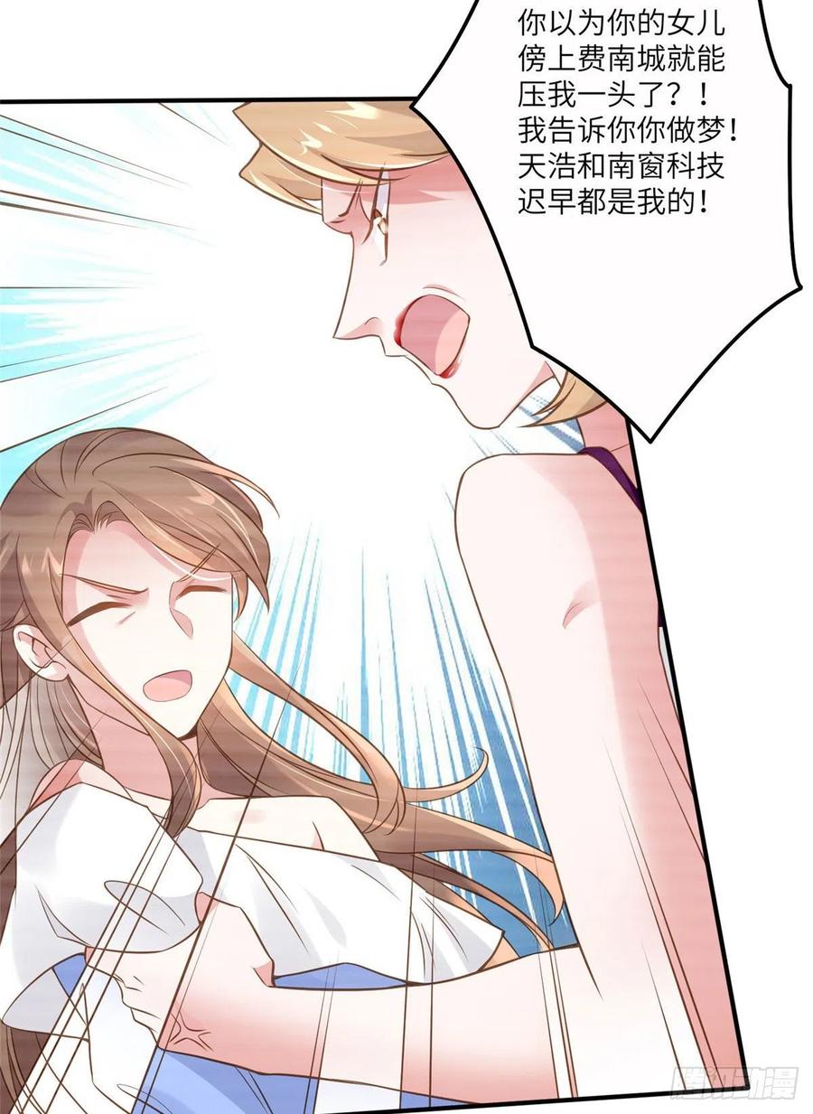 南城待月归韩漫全集-64 白竹，蹲局子去吧无删减无遮挡章节图片 