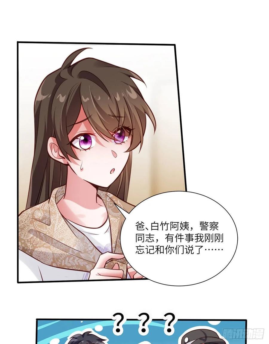 南城待月归韩漫全集-64 白竹，蹲局子去吧无删减无遮挡章节图片 