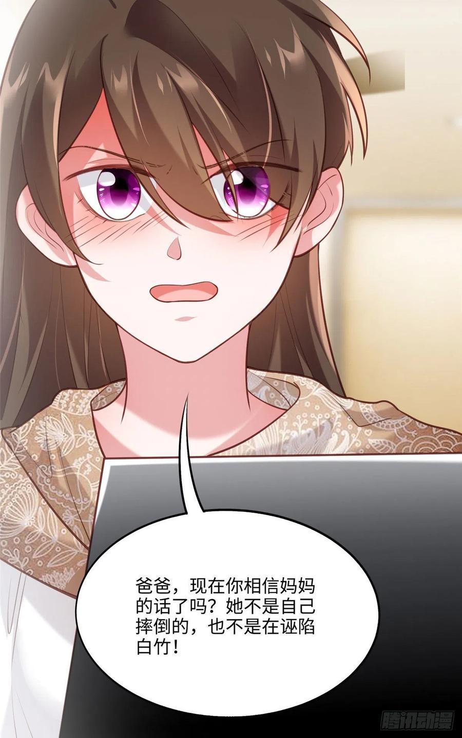 南城待月归韩漫全集-64 白竹，蹲局子去吧无删减无遮挡章节图片 