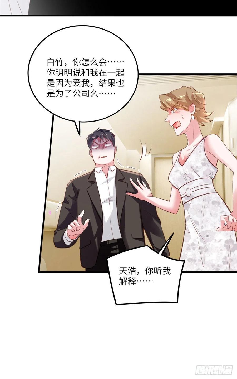 南城待月归韩漫全集-64 白竹，蹲局子去吧无删减无遮挡章节图片 