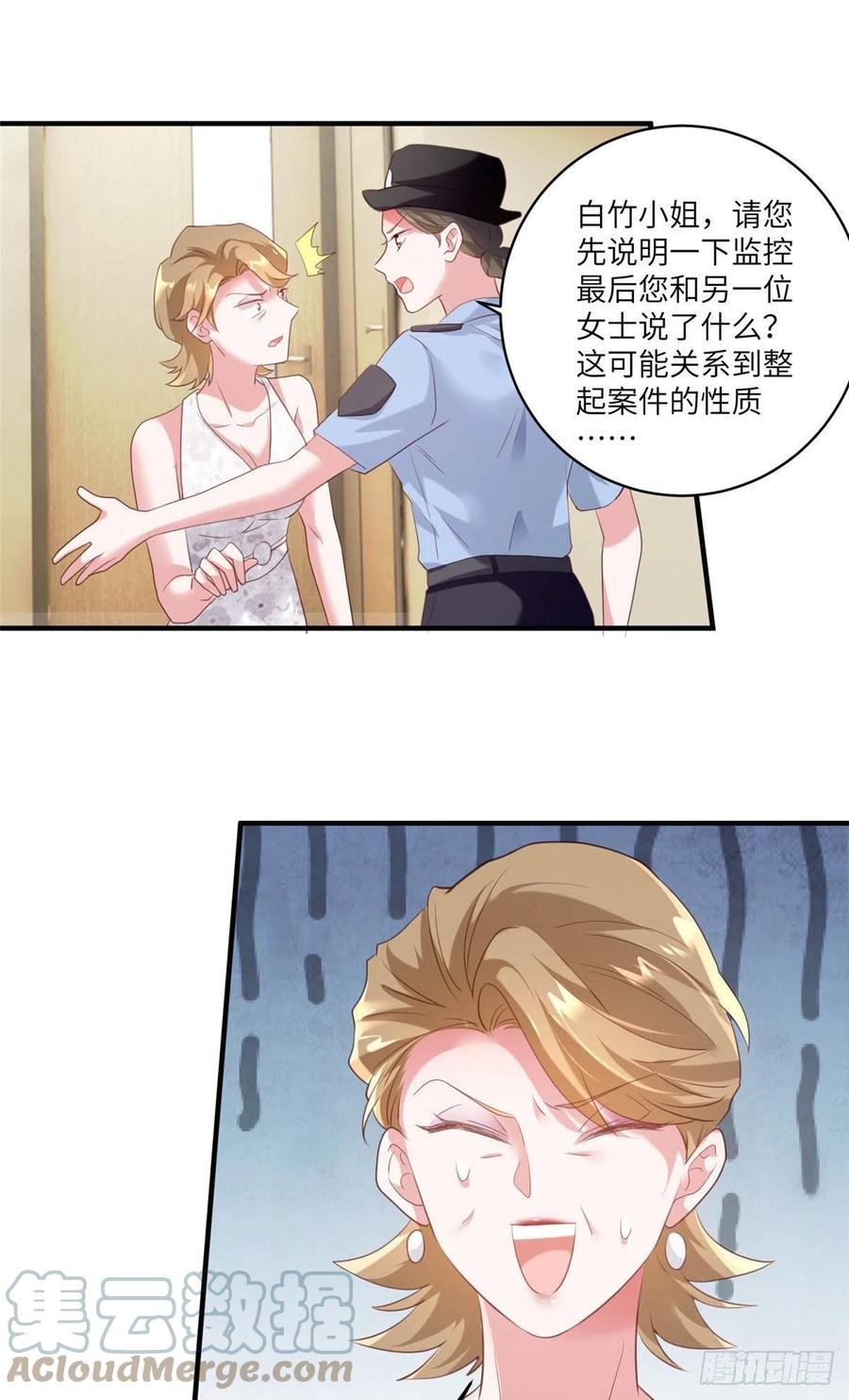 南城待月归韩漫全集-64 白竹，蹲局子去吧无删减无遮挡章节图片 