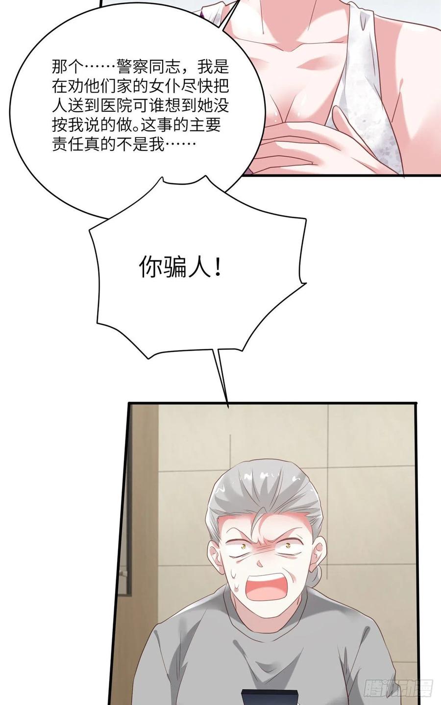 南城待月归韩漫全集-64 白竹，蹲局子去吧无删减无遮挡章节图片 