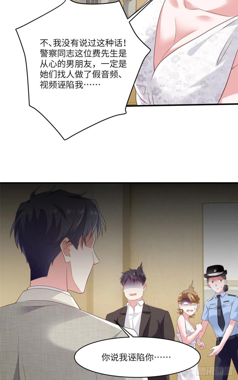 南城待月归韩漫全集-64 白竹，蹲局子去吧无删减无遮挡章节图片 