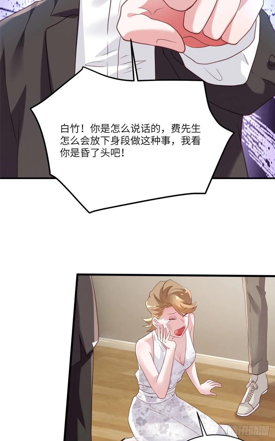 南城待月归韩漫全集-64 白竹，蹲局子去吧无删减无遮挡章节图片 