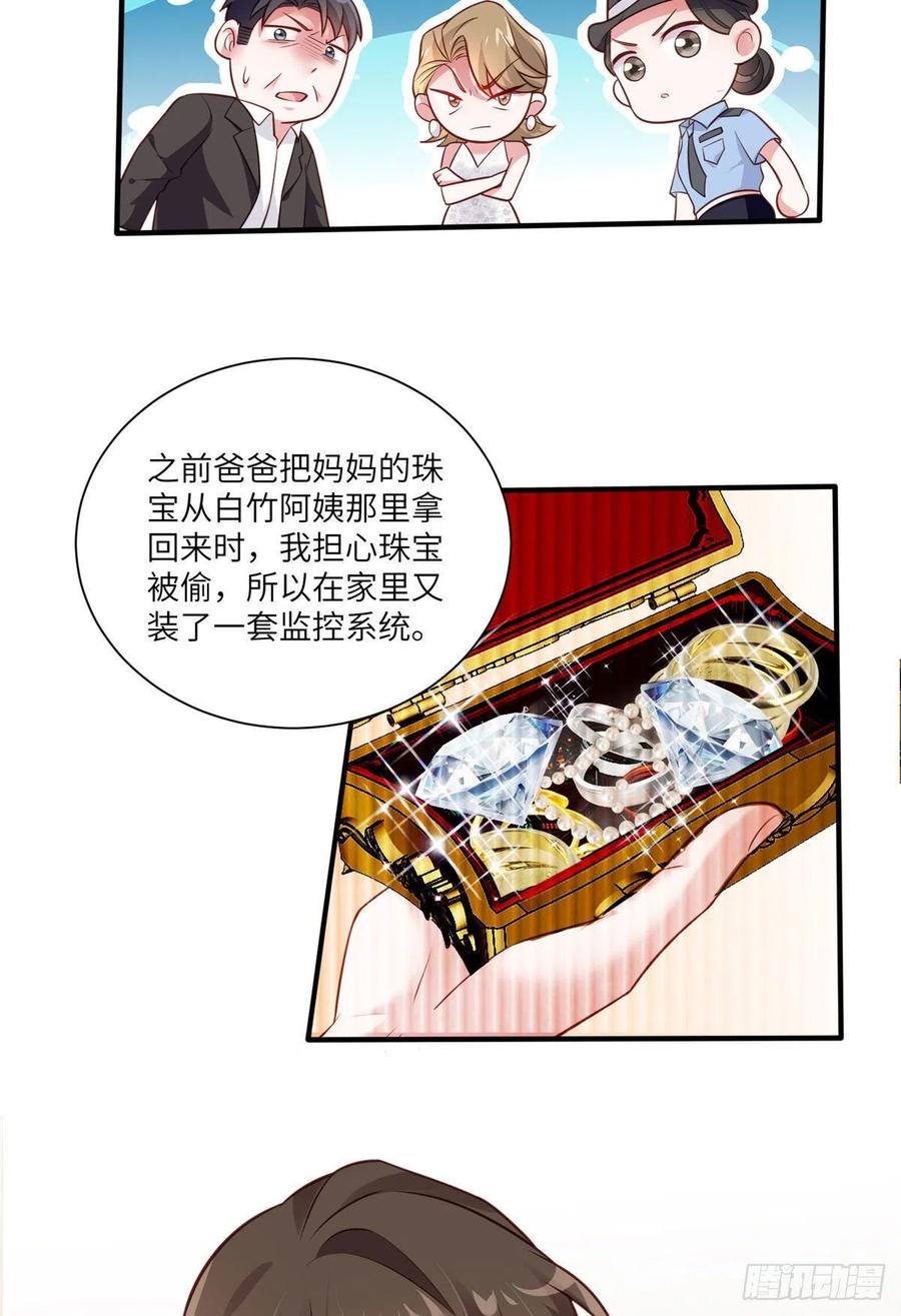 南城待月归韩漫全集-64 白竹，蹲局子去吧无删减无遮挡章节图片 