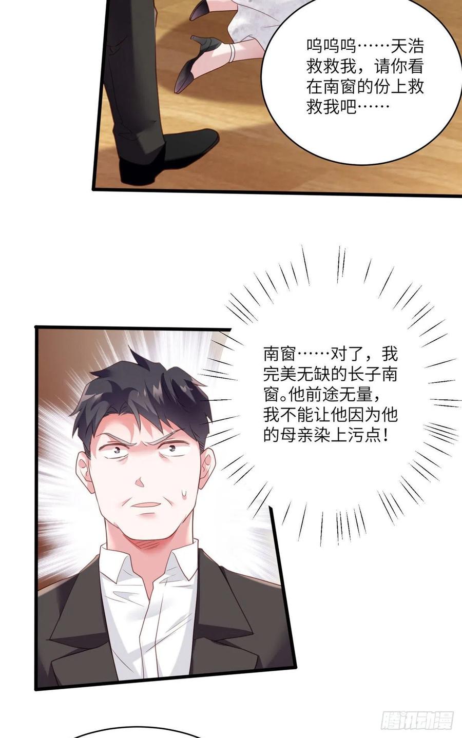 南城待月归韩漫全集-64 白竹，蹲局子去吧无删减无遮挡章节图片 