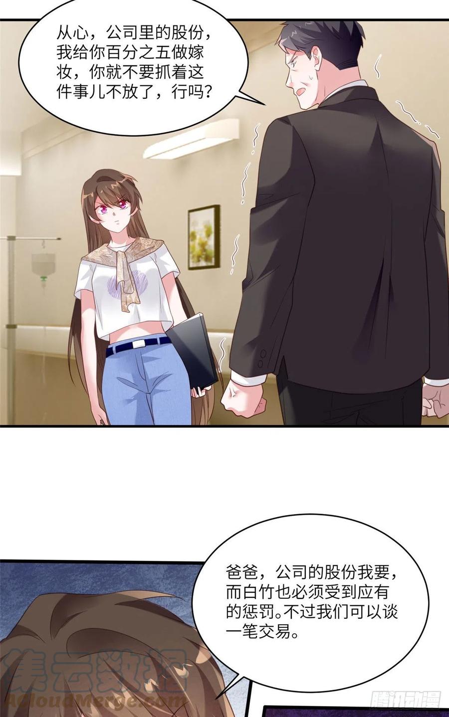 南城待月归韩漫全集-64 白竹，蹲局子去吧无删减无遮挡章节图片 